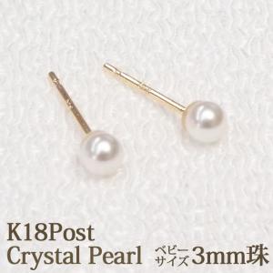 5連　真珠ピアス K18YG 刻印あり　約3mm ベビーパール　ライン 5連 真珠ピアス K18YG 刻印あり 約3mm ベビーパール ライン