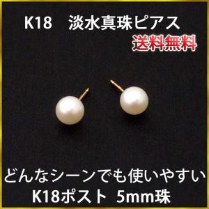 18K パール ピアス （あこや真珠 3.5mm） ベビーパール K18 18金 金属