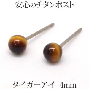 天然石 ピアス ラピスラズリ タイガーアイ オブシディアン【Auruna