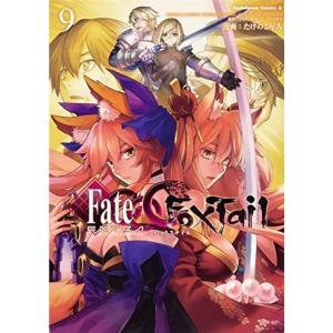フェイトエクストラ CCC Foxtail コミック 1-9巻セット