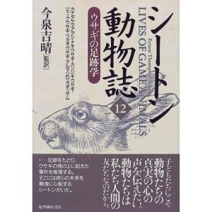 動物足跡図鑑 子ども向けの本 の商品一覧 本 雑誌 コミック 通販 Yahoo ショッピング