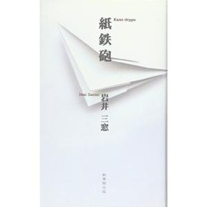 紙鉄砲の商品一覧 通販 Yahoo ショッピング