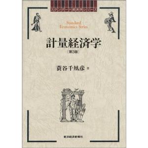 美しい グロムイコ回想録 読売新聞社外 ソ連外交秘史(アンドレイ