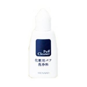 メナード　化粧用パフ洗浄料　36ml｜ys-urban