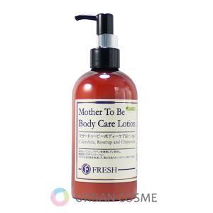 fresh（フレッシュ） マザートゥービーボディーケアローション CGMF