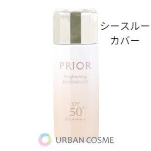 プリオール 高保湿 おしろい美白乳液 31mL シースルーカバー ×4個 薬用・乳液 【医薬部外品】 SHISEIDO（資生堂） プリオール 高保湿 おしろい美白乳液 シースルー