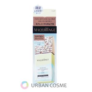 資生堂 マキアージュ ドラマティック スキンセンサーベース NEO クール ミント SPF50+・PA++++ 25ml｜ys-urban