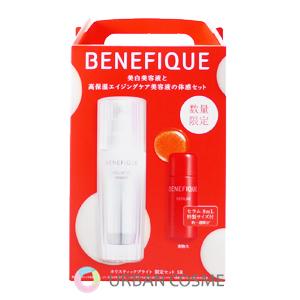BENEFIQUE 資生堂 ベネフィーク ホリスティックブライトUV 50ml