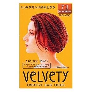 ナリス化粧品　ベルベッティ　クリエイティブ　ヘアカラー　73　明るい栗色｜ys-urban