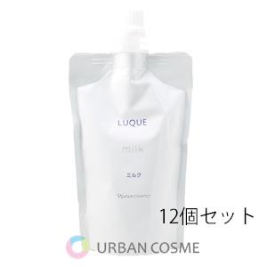 naris COSMETICS（ナリス化粧品） ナリス ルクエ ミルク つめかえ用