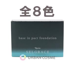 十勝めむろ牛 ナリス化粧品 セルグレース ベースインパクト 十勝めむろ牛 ナリス化粧品 セルグレース ベースインパクト