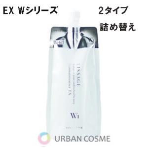 リサージ スキンメインテナイザー DX セット 国内正規品