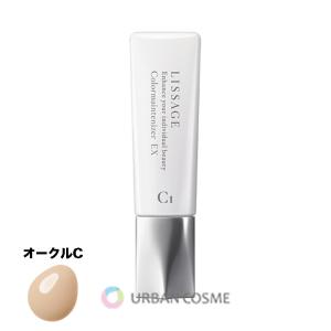 リサージ　カラーメインテナイザー　EX　C1　オークルC　30ml｜ys-urban