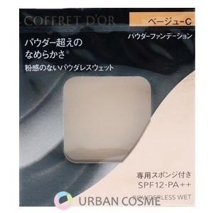 カネボウ　コフレドール　パウダレスウェット　ベージュC　7.5g｜ys-urban