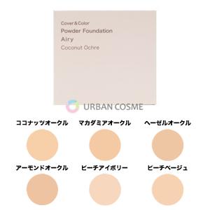 エンベリエ メナード エッセンスインファンデーション モイストタイプA