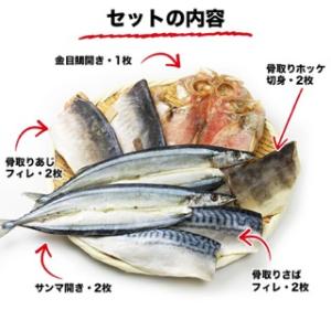 父の日 ギフト 干物セット 金目鯛入り 5種9...の詳細画像2