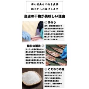 父の日 ギフト 干物セット 金目鯛入り 5種9...の詳細画像4