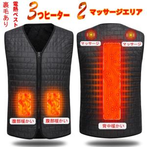 電熱 ベスト 振動式マッサージ  防寒 ほっとベスト チョッキ ジャケット USB加熱 バッテリー給電 3段温度調整  マッサージ 加熱   生理 冷え性 プレゼント