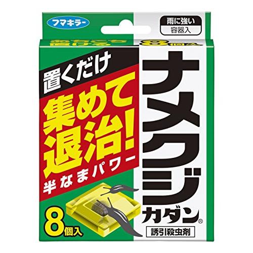 フマキラー 誘引殺虫剤 ナメクジカダン 容器入 8個