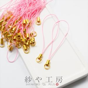 ストラップパーツ 半二重丸カン ゴールド金具 ピンク