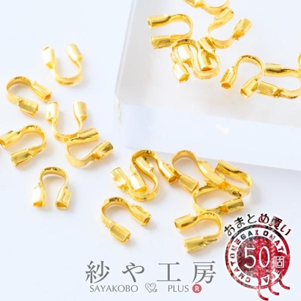U字カン(約4mm×4.5mm)約50個セット ゴールド ユー字金具 U字 エンドパーツ 留め金具 ...