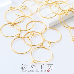 ワイヤーフープピアス ラウンド(約20mm)約10ペア(20ヶ) 金属アレルギー対応 ニッケルフリー ゴールド サークル ワイヤー