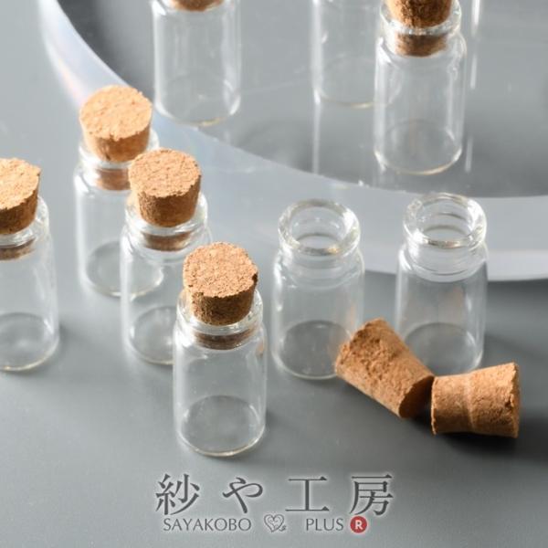 ガラス小瓶 コルク栓 絞り口タイプ クリア 27mm 10個 コルク瓶 ガラス容器 ハーバリウム 円...