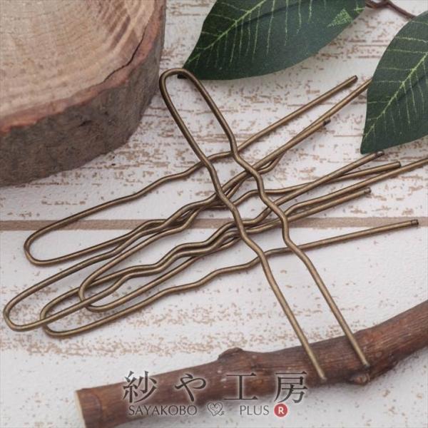 かんざしパーツ U字(約10cm)約5個 金古美 ヘアースティック 二股簪 二本足カンザシ ヘア金具...