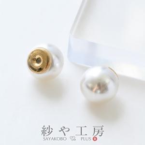 樹脂パールキャッチ(約8mm)1ペア(2ヶ) ゴールド ピアス キャッチのみ バックキャッチ ピアス金具  手芸材料 ビーズ素材
