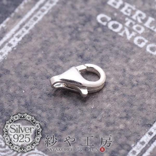 シルバー925カニカン(約9x6mm)1個 ロブスターフック 留め金具 ビーズパーツ 金属アレルギー...