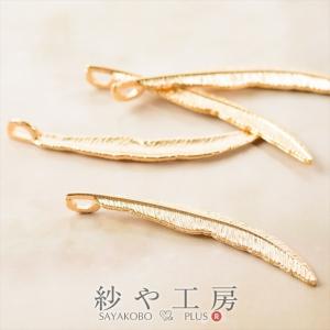 【フェザーチャーム(約48x7mm)4個】KC金 羽根 翼 ...