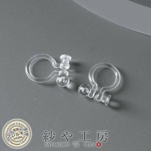 イヤリング パーツ タテ芯穴付樹脂ノンホールピアス(約10mm・皿約2.5mm)1ペア イヤーカフ イヤーカフパーツ金属アレルギー対応