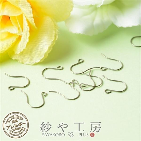 チタンピアスフック カン付U字 小(約11x13mm)5ペア(約10ヶ) 金属アレルギー対応 フック...