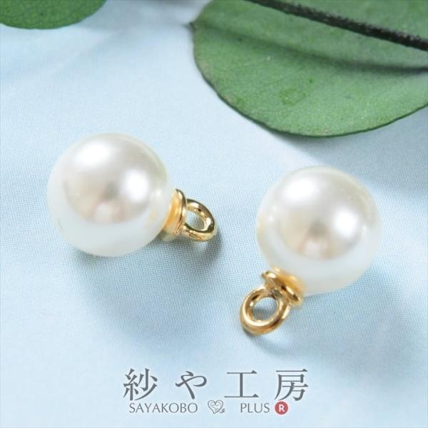 高級樹脂パール ラウンド(径約8mm)2個 ヒートン付き ABSコーティング  手芸材料 ビーズ素材...