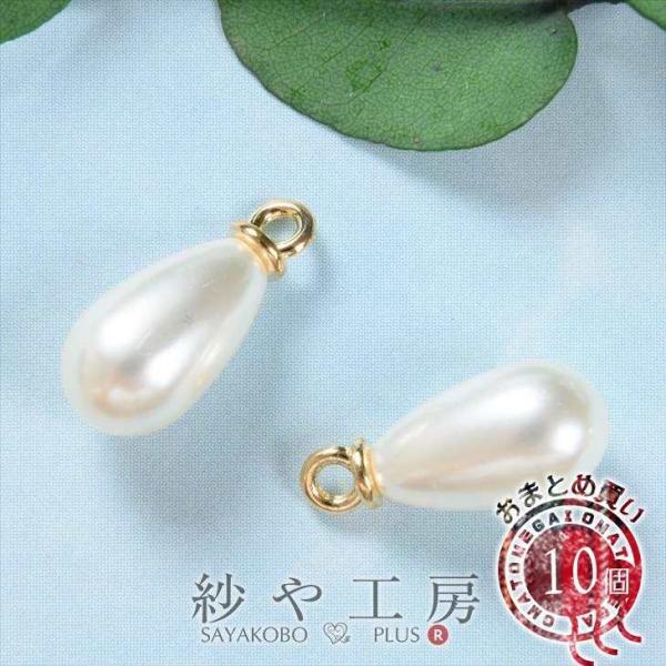 高級樹脂パール シズク型(約7x12mm)10個 ヒートン付き ABSコーティング  手芸材料 ビー...