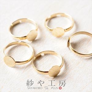 リングパーツ 8mm 平皿付き フリーサイズ ゴールド 18mm 5個 5ヶ リング台 フリーサイズ 約1.8cm アクセサリーパーツ パーツ｜紗や工房 Yahoo!店