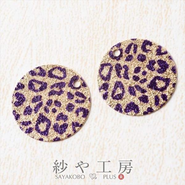 メタルチャーム ラウンド パープルレオパード柄(径約20mm)2個 パープルxゴールド 通し穴付き ...