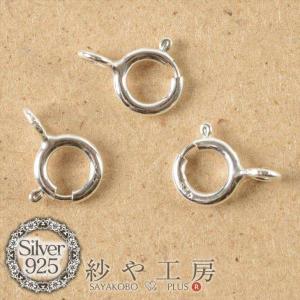 ヒキワ(華奢タイプ) シルバー925 全長約8mm 外径約5.5mm内径約3mm カン内径約1.3mm 3個 金属アレルギー対応 高品質 silver925 sv925 パーツ｜ysayakobo