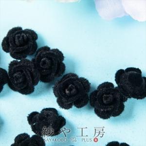 アルミ薔薇 ベロア風コーティング(径約15mm)約20個 ブラック 通し穴付き 1穴 花 ばら  手芸材料 デコ ネイル 部品｜ysayakobo