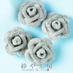 アルミ薔薇 ベロア風コーティング(径約15mm)4個 グレー 通し穴付き 1穴 花 ばら 手芸材料 デコ ネイル 部品 素材