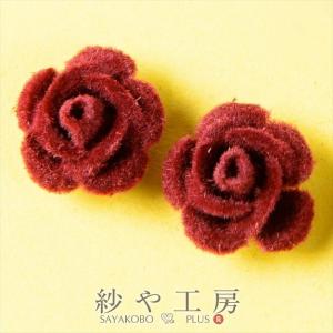 アルミ薔薇 ベロア風コーティング(径約15mm)4個 ボルドー 通し穴付き 1穴 花 ばら  手芸材料 デコ ネイル 部品 素材｜ysayakobo