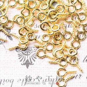 【ヒートン(約8mm×4mm)ゴールド/約100個】内径2m...