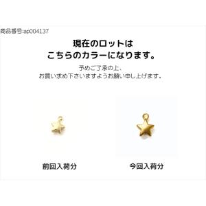 チャーム 星 ぷっくりデザイン カン付 マット...の詳細画像3
