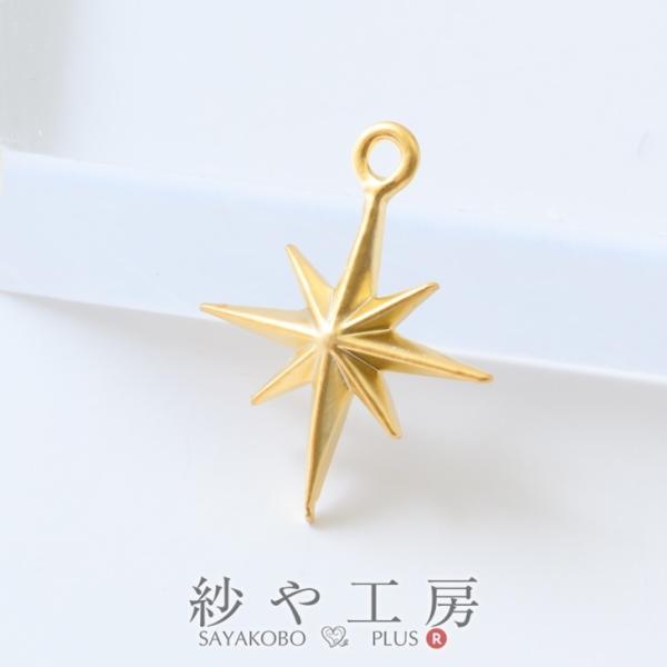 チャーム 星の輝き カン付 マットゴールド 13mm 1個 1ヶ シンプル スター 真鍮 ピアスチャ...