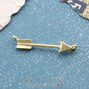 チャーム 矢 大きめ 両カン付 マットゴールド 21mm 1個 コネクター 真鍮 弓矢 ピアスチャーム 約2.1cm アクセサリーパーツ パーツ