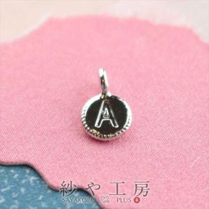 チャーム アルファベット 丸型プレート A シル...の商品画像