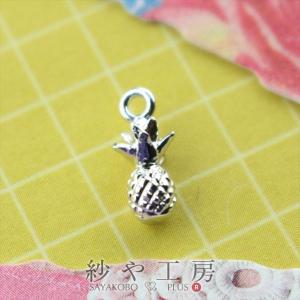 チャーム パイナップル カン付 シルバー 11mm 1個 1ヶ 立体 果物 真鍮 ピアスチャーム 約1.1cm アクセサリーパーツ パーツ
