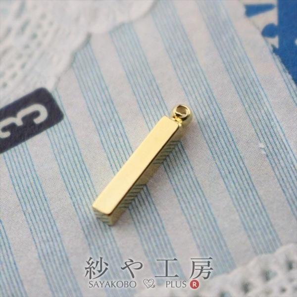 チャーム シンプル スティック 小 通し穴付 ゴールド 13mm 1個 1ヶ 棒 バー 真鍮 ピアス...