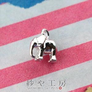 チャーム ゾウ カン付 シルバー 7.5mm 1個 1ヶ 象 エレファント 立体 ミニ 真鍮 ピアスチャーム 約0.8cm アクセサリーパーツ パーツ