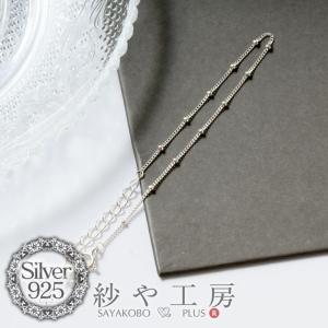 シルバー925 ブレスレットチェーン デザイン喜平丸玉 約16cm 1個 silver925 sv925 金属アレルギー対応 アジャスター ヒキワ ハンドメイド｜ysayakobo